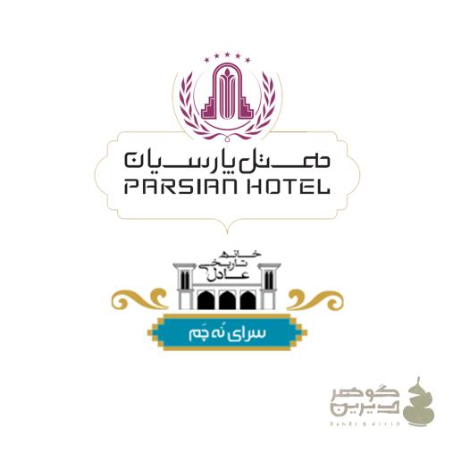 پکیج گردشگری گوهردیرین