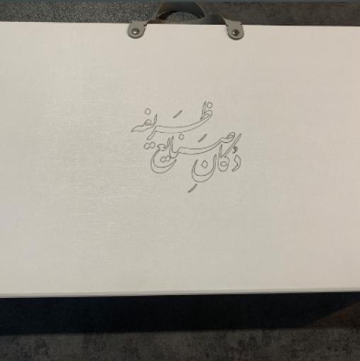 پک خلیج فارس 